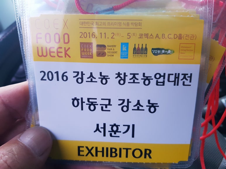노고단식품 이미지