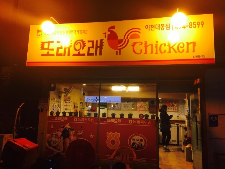 대백야채 이미지