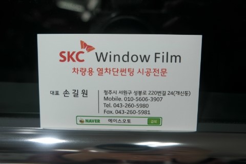 에스케이카오디오썬팅 이미지