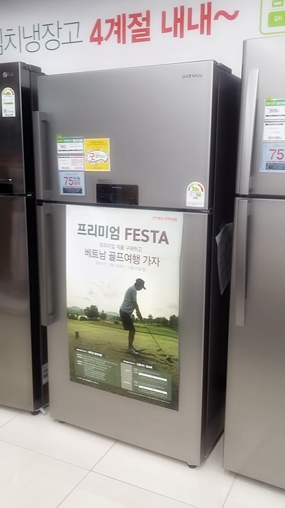 대우가전랜드 이미지