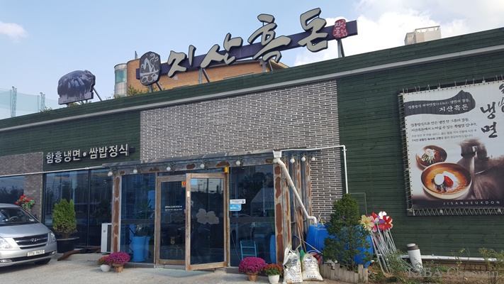 지산흑돈 이미지
