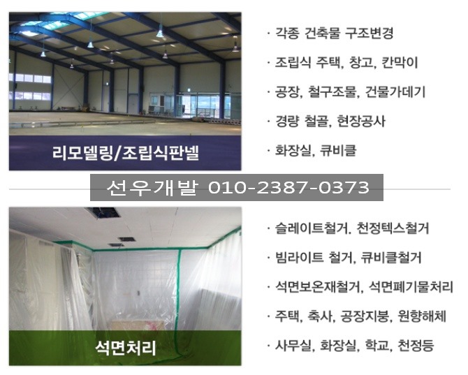 선우개발 이미지