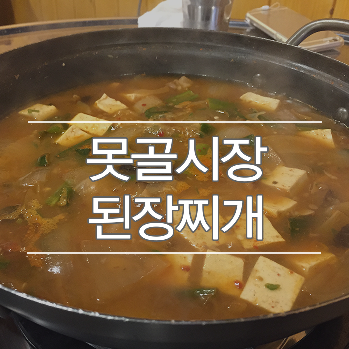 왓다막창 이미지