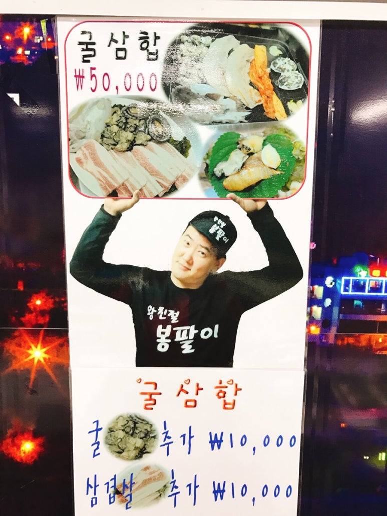 봉팔이회마차 이미지