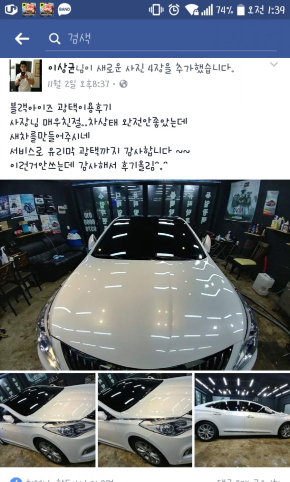 여수광택블랙아이즈 이미지