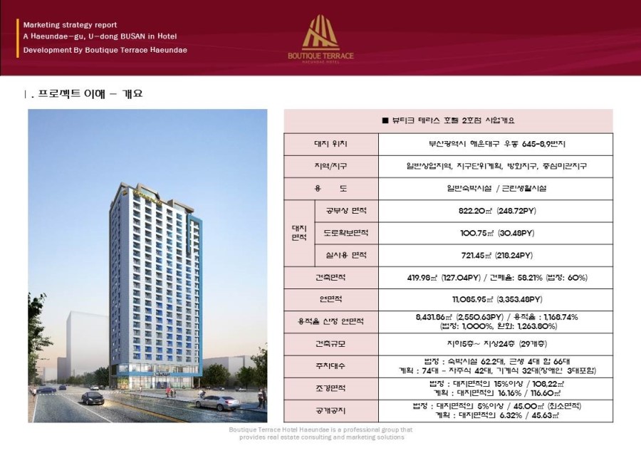 호텔645 이미지