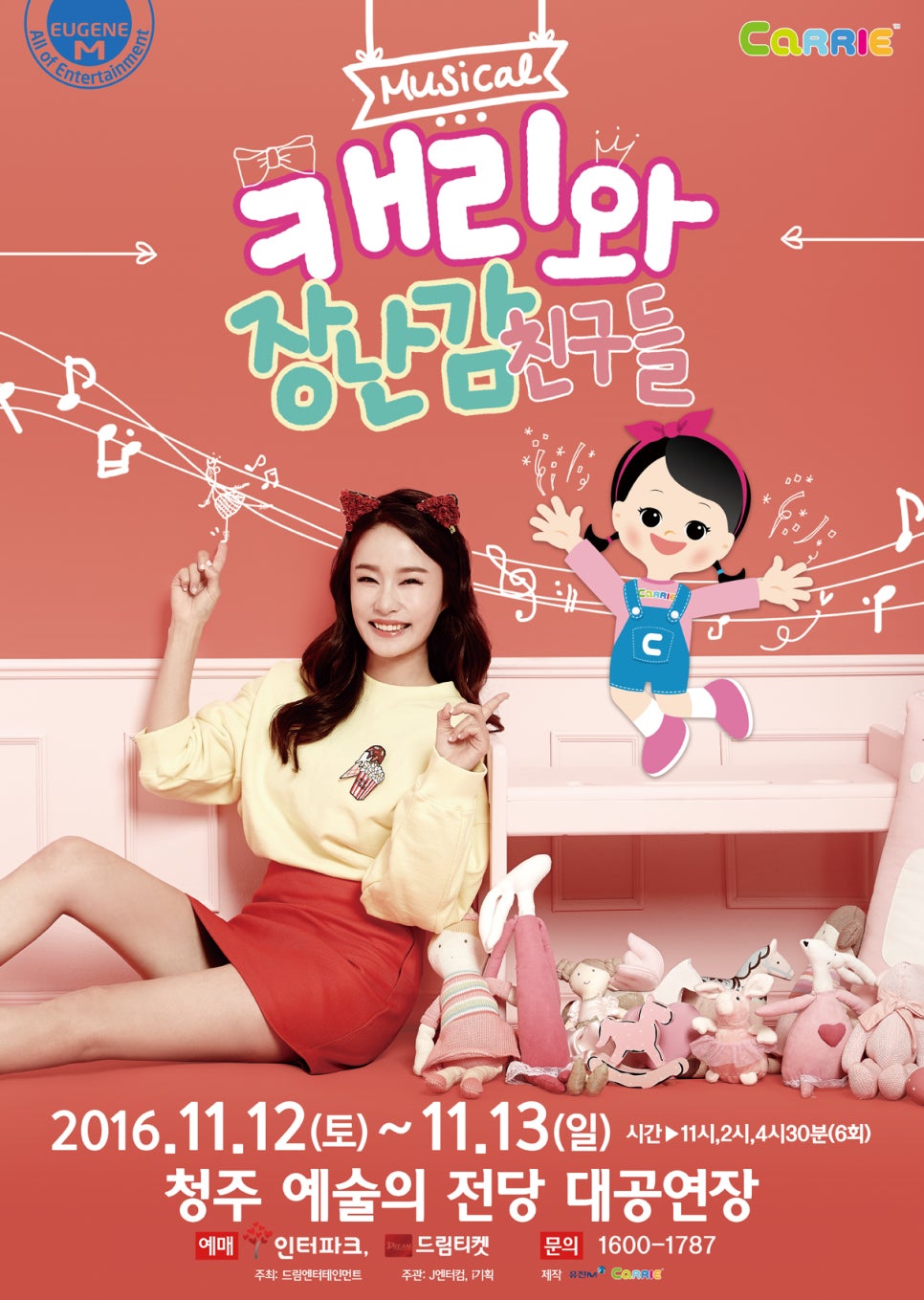 (주)캐리소프트 이미지