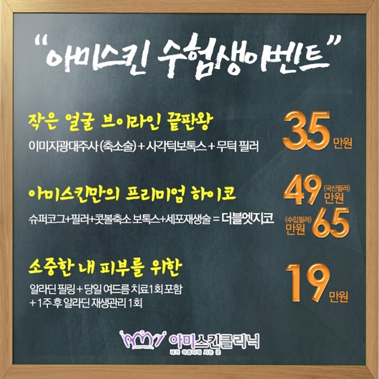스킨클리닉 이미지