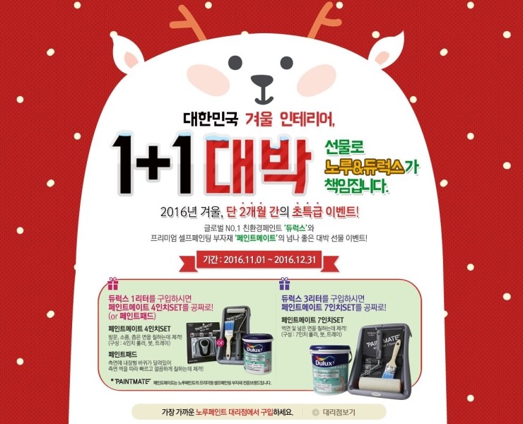 페인트메이트 이미지