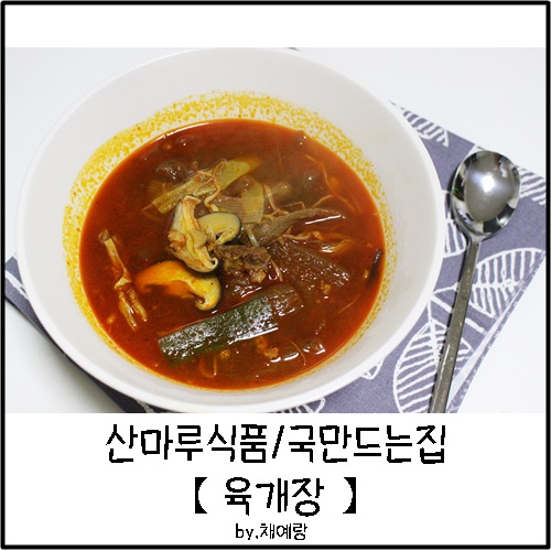 산마루식품 이미지