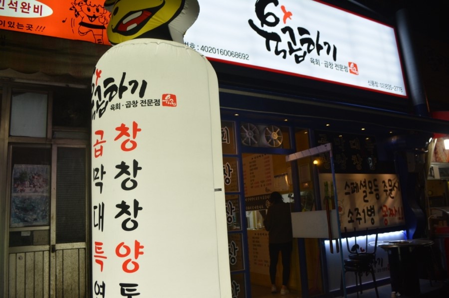 곱창곱하기 이미지