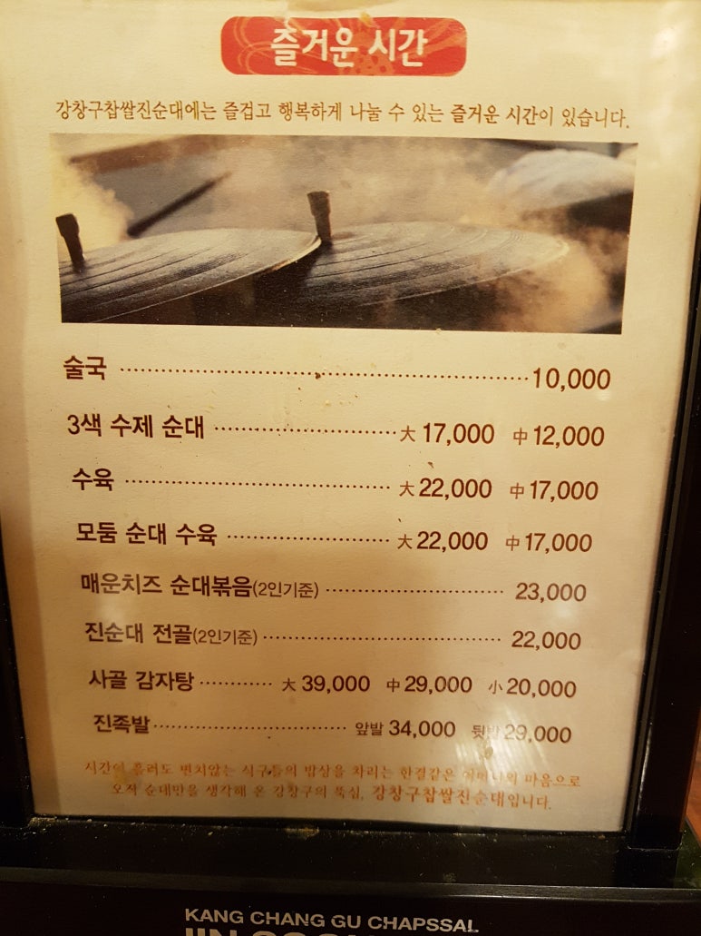 종점순대집앞 이미지