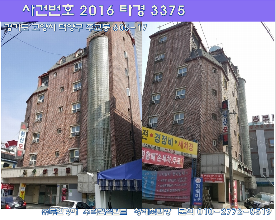 인성모텔 이미지