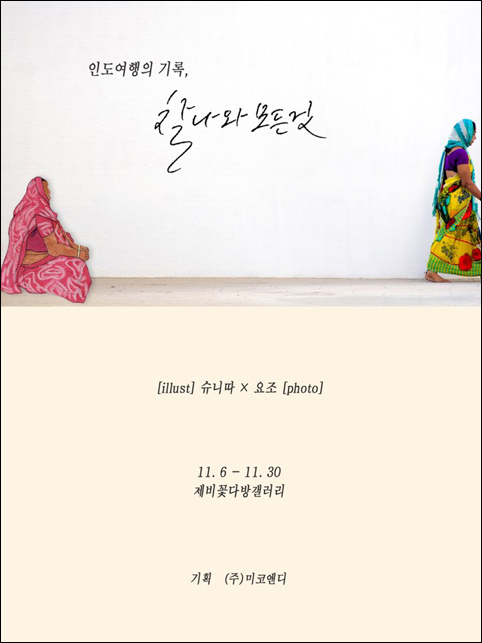 (주)꿈의여행 이미지