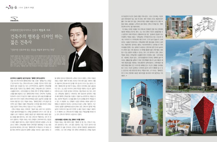 행복한건축사사무소 이미지