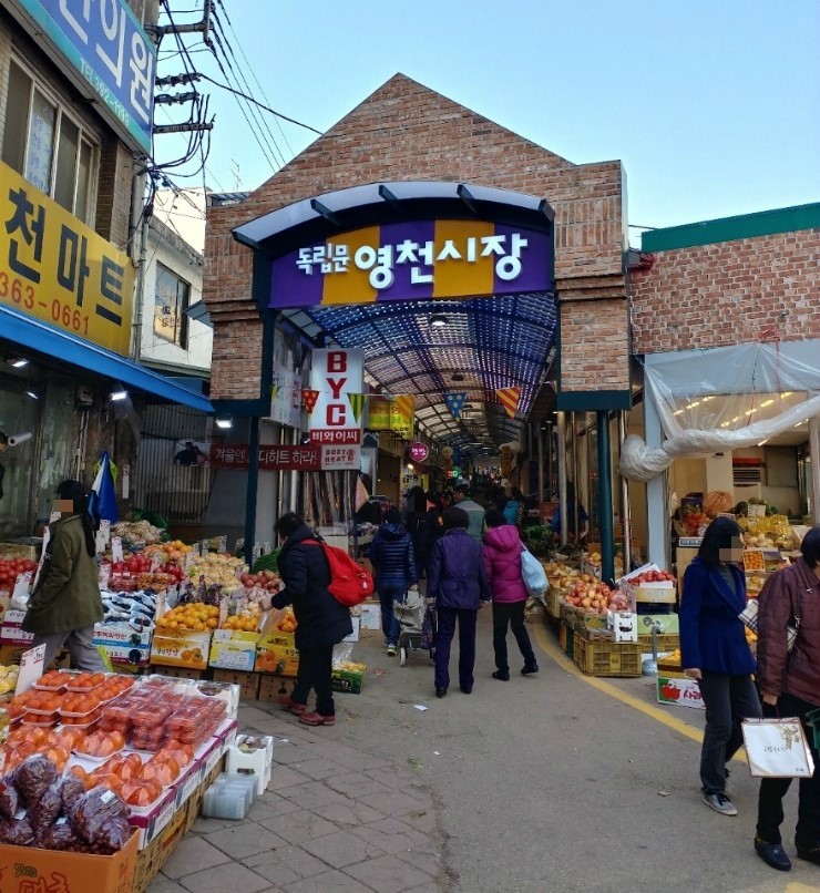 영천떡볶이야 이미지