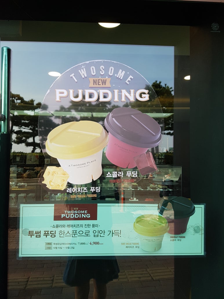 투썸플레이스송도해수욕장점 이미지