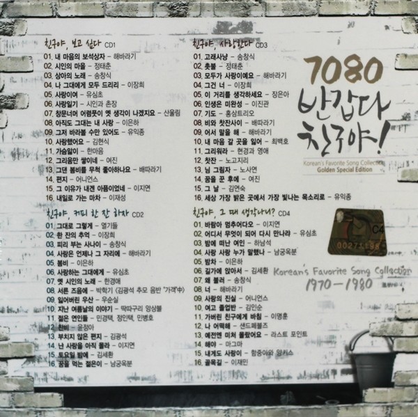 반갑다친구야 이미지