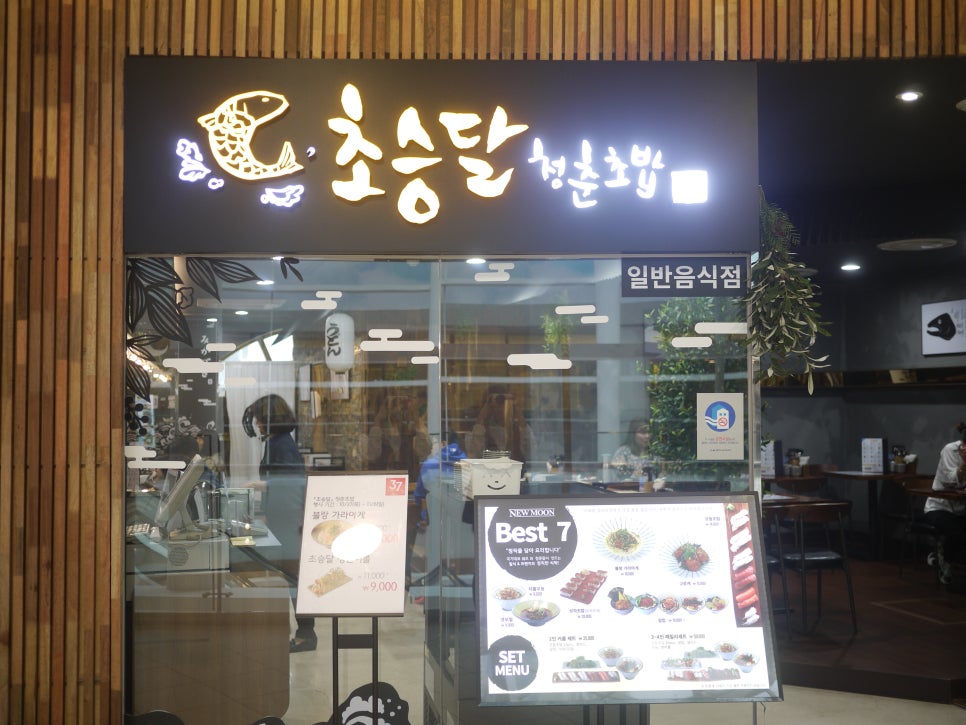 초승달캘리 이미지
