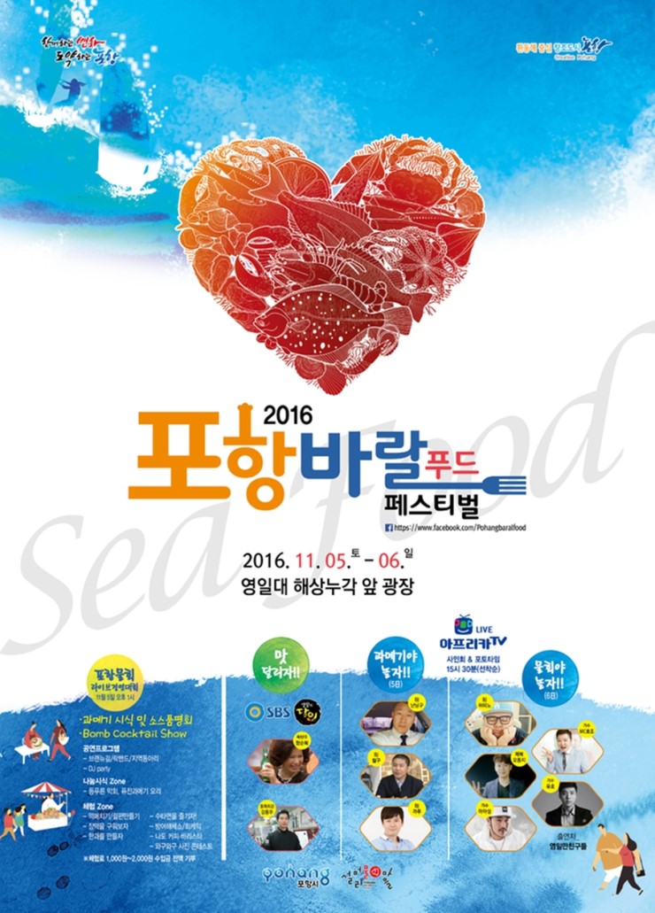 해상푸드 이미지