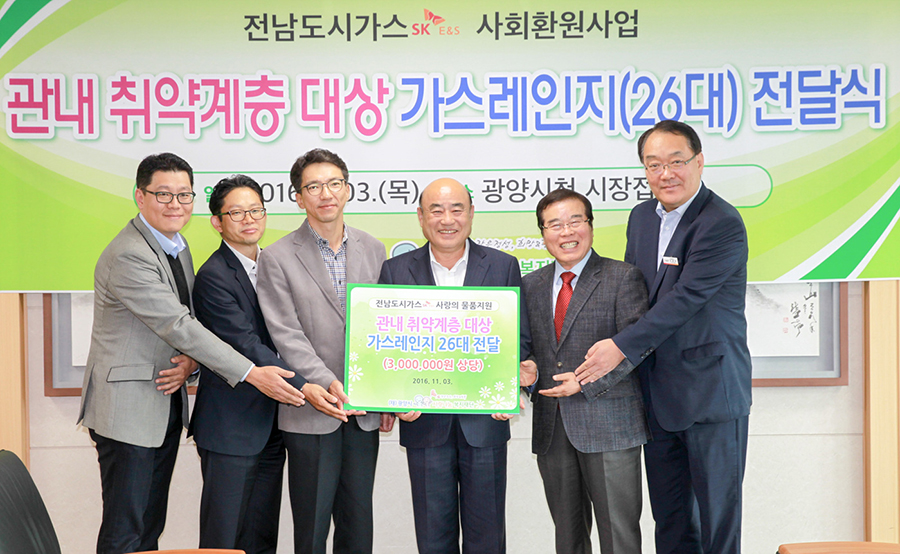 행복가스(주) 이미지