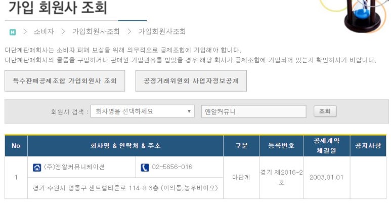 (주)앤알커뮤니케이션 이미지
