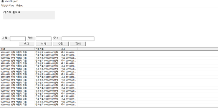[Win32 API] 가상 리스트 뷰 컨트롤 (Virtual List View Ctrl) : 네이버 블로그