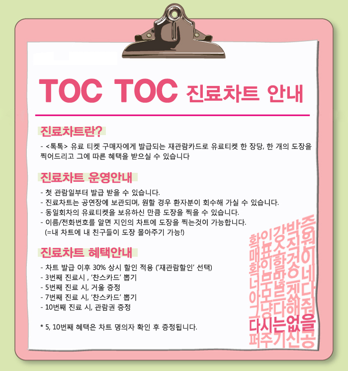 티오엠(TOM) 이미지