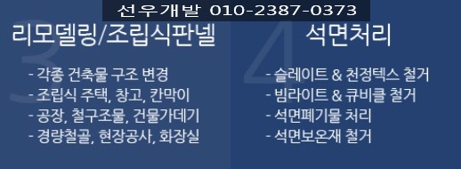 선우개발 이미지