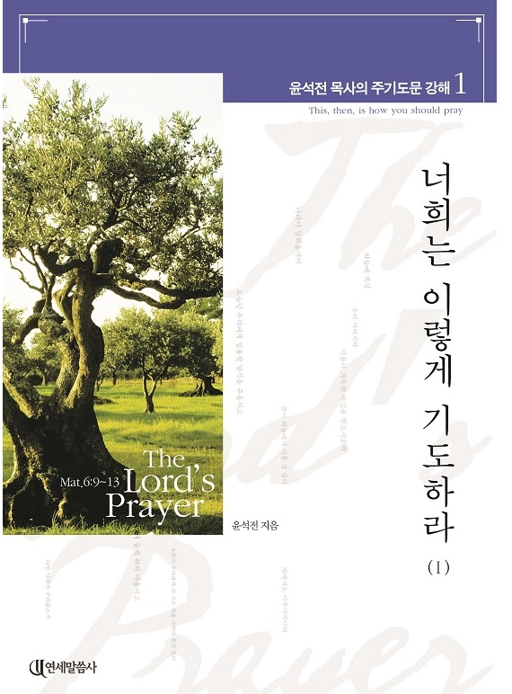 연세말씀사 이미지
