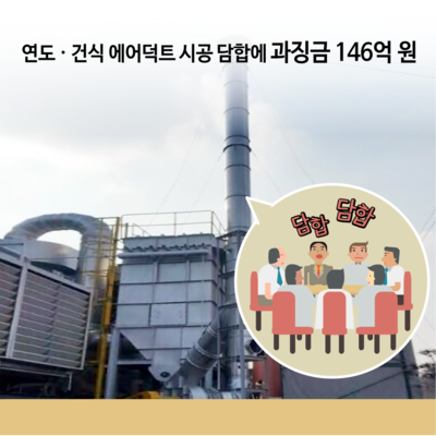 거성엔지니어링주 이미지