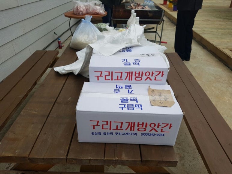 시루떡방아간 이미지