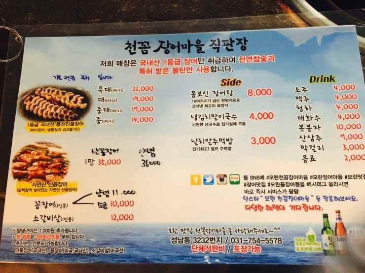 꼼장어마을 이미지