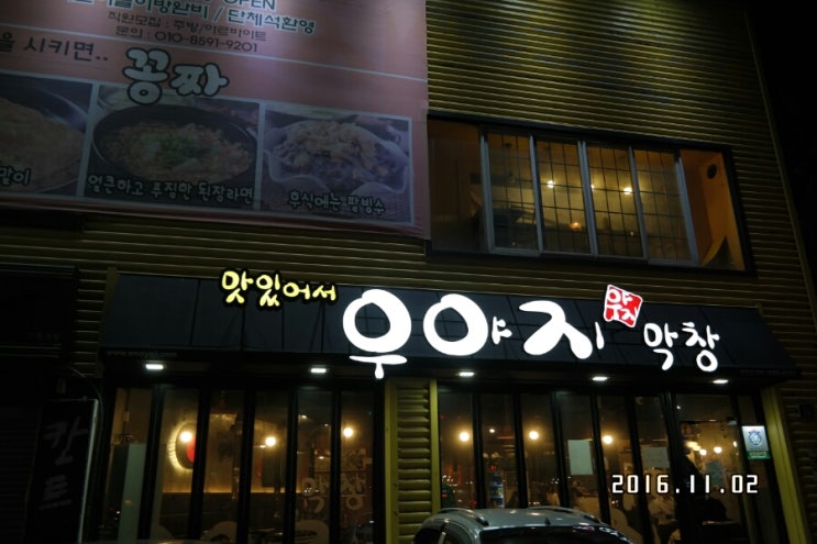 오빠막창북구 이미지