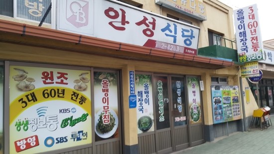 황간올갱이전문점 이미지