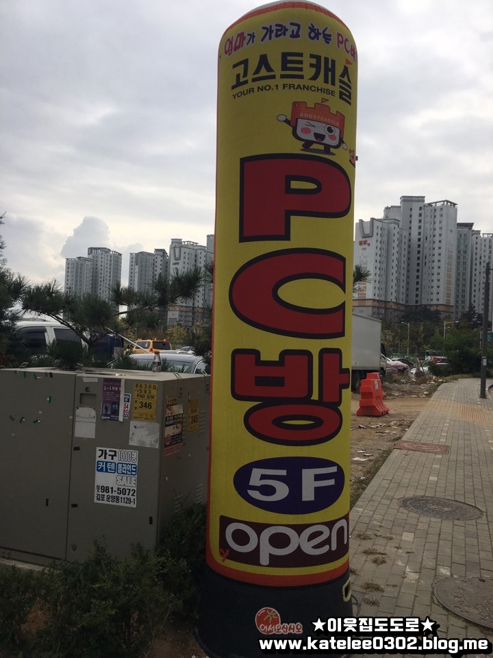 고스트캐슬 이미지