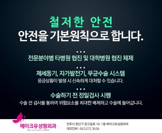 메이크유 이미지