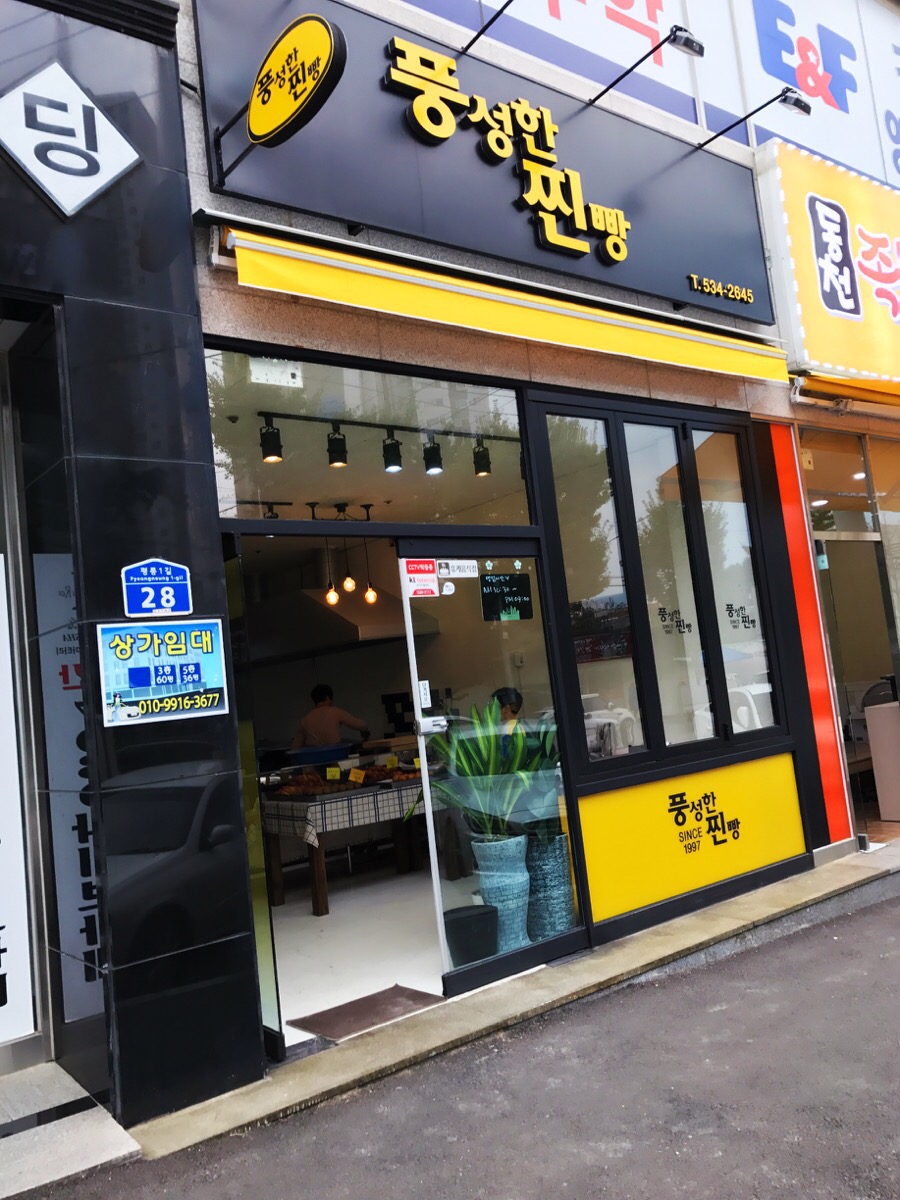 풍성찐빵 이미지