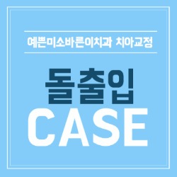 다니치과의원 이미지