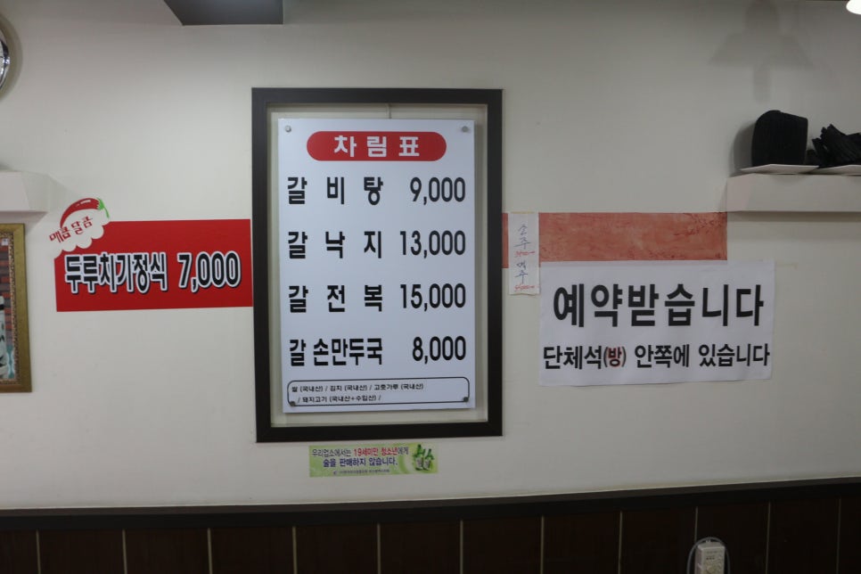 이가네밥집 이미지