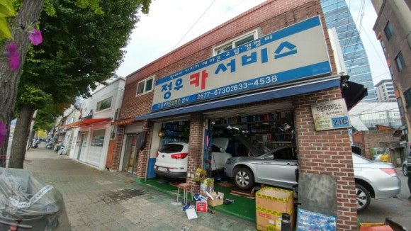 정우카서비스 이미지