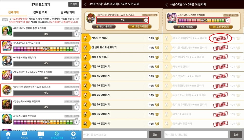 은수저도전 이미지