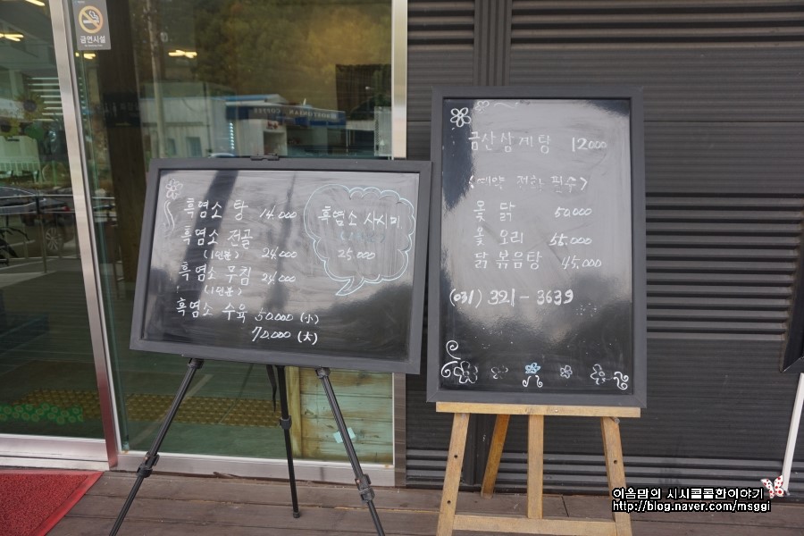 가마솥 흑염소요리전문점 이미지