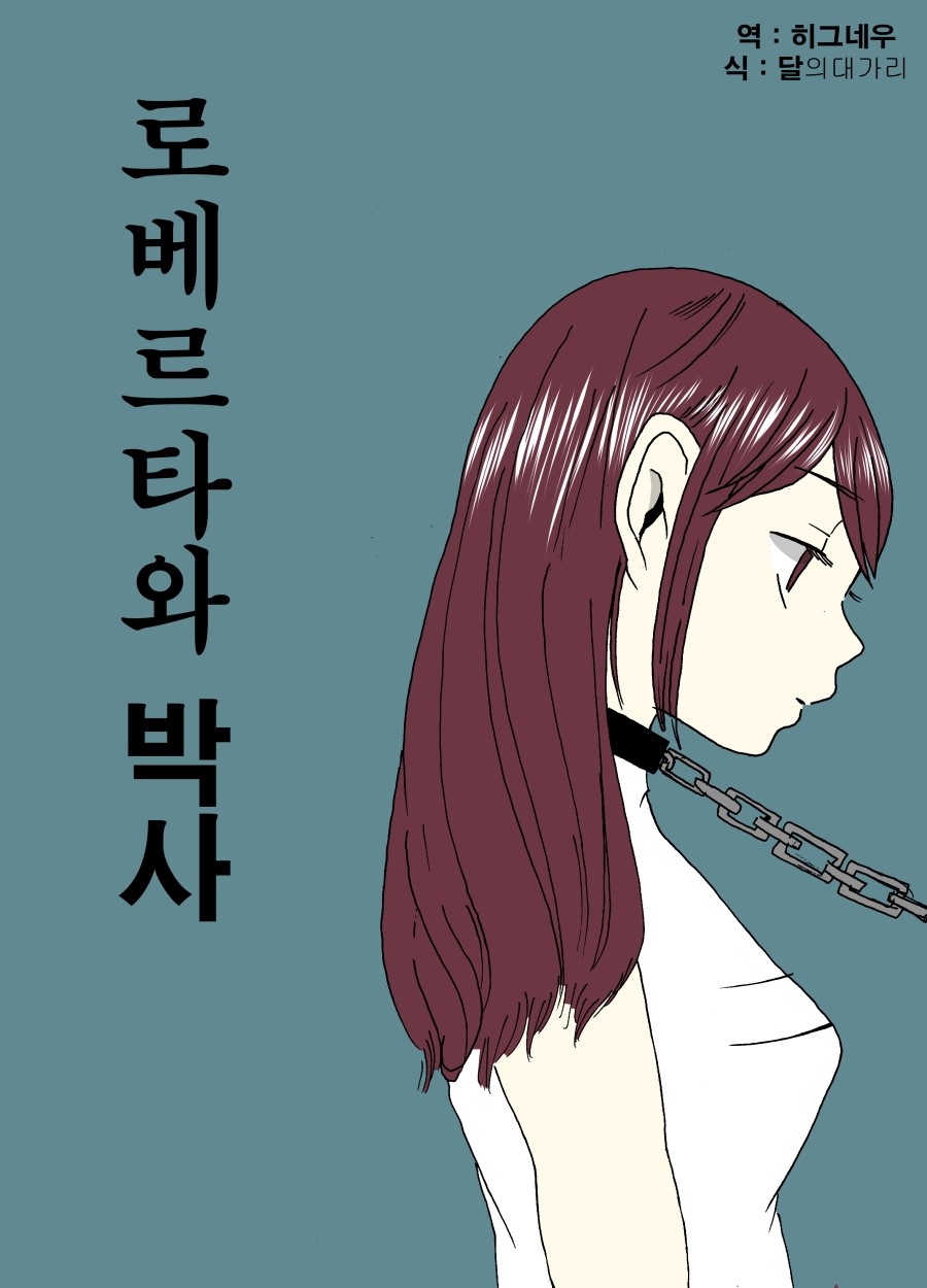로베르타 이미지