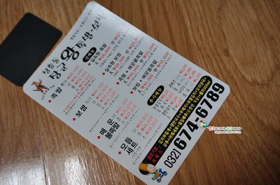 장춘왕족발 이미지