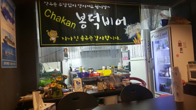 착한비어 이미지