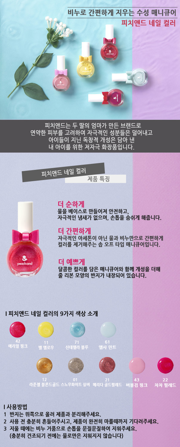 피치네일 이미지
