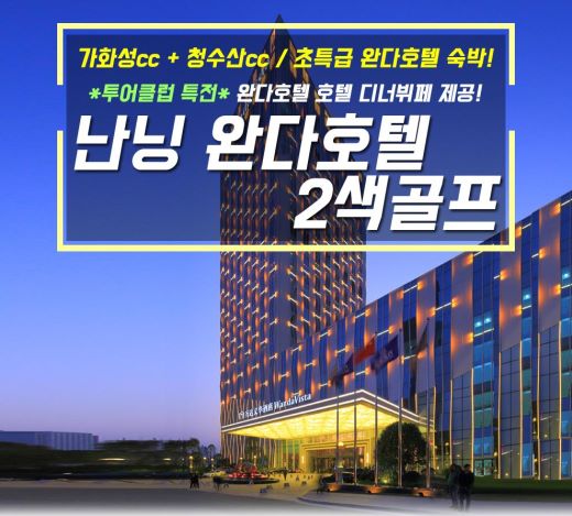 지구여행사 이미지