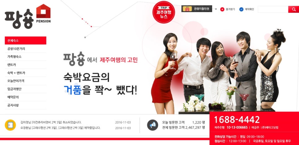 하얀둥지펜션 이미지