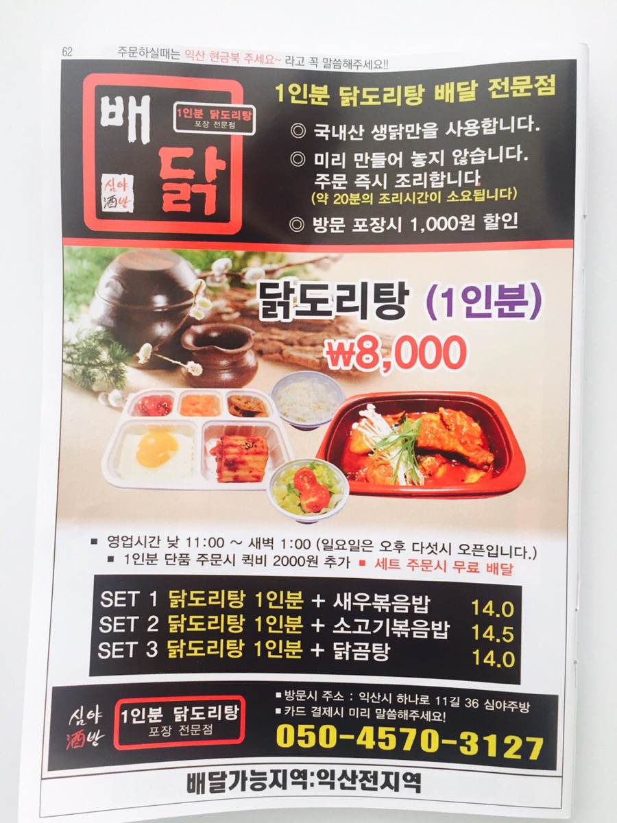 배닭 이미지